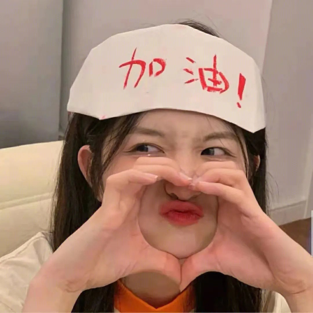 疯狂作死夜